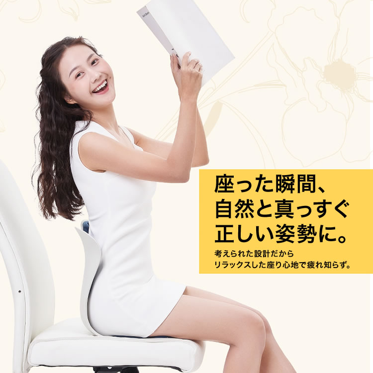 姿勢サポート 椅子 座椅子 イス 骨盤サポート チェア 姿勢 補正