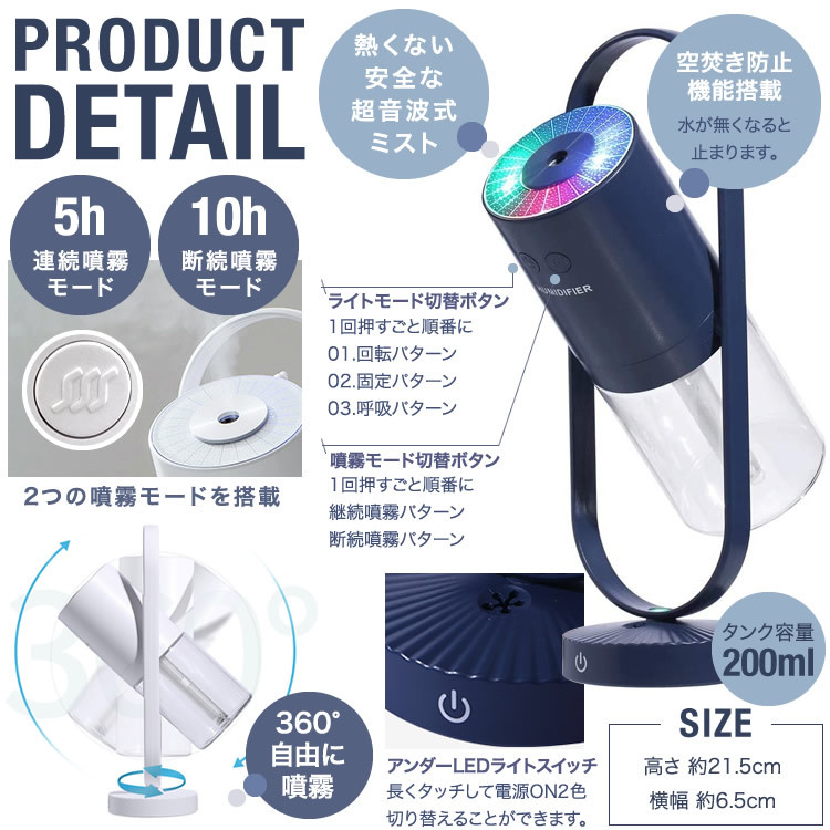 加湿器 ミニ加湿器 ディフューザー ライトデザイン 卓上加湿器 乾燥