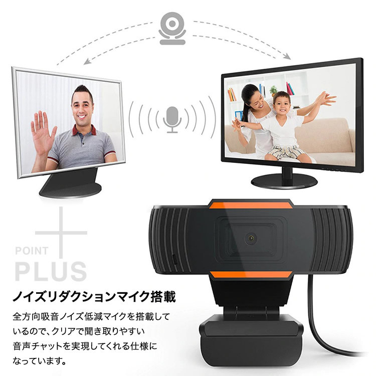 Webカメラ 高画質PCカメラ ウェブカメラ マイク内蔵 広角 フル