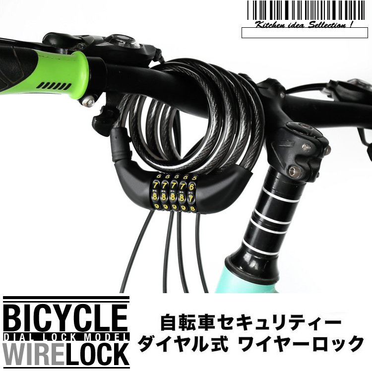 5桁ダイヤル式 ワイヤーロック 自転車用 ブラケット付 シートポスト用 並行輸入品 Amazon | 【鍵 要らず】 5桁ダイヤル式 ワイヤーロック 自転車用