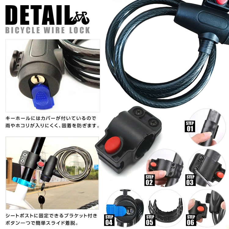 自転車用 鍵 ロック ケーブルロック ワイヤーロック キー シートポスト