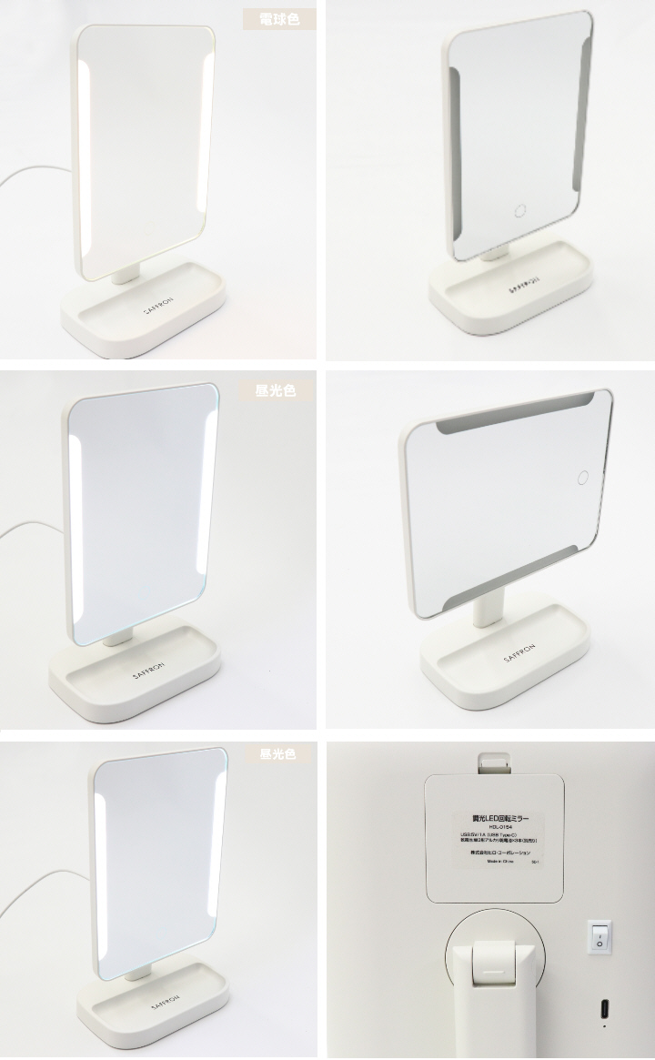 メイク環境に合わせてLEDライトの無段階調光・調色ができる