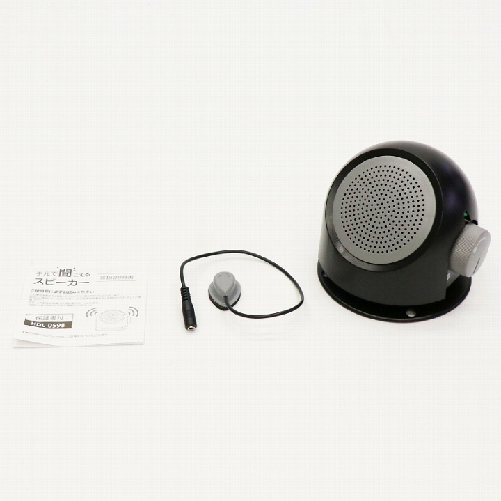 手元で聞こえるスピーカー HDL-0598　付属品