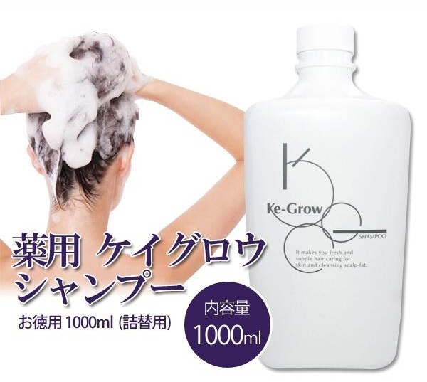 シャンプー 頭皮 髪 薄毛 薬用 ケイグロウ お徳用 1000ml(詰替用) 悩み