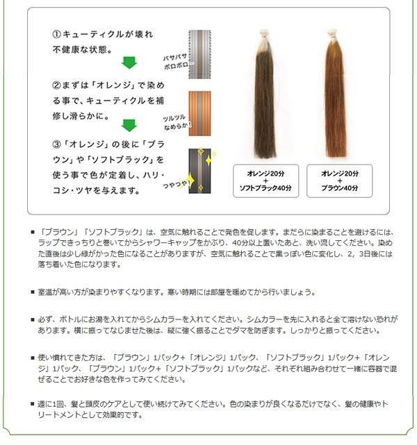 ヘナ 白髪染め 白髪 トリートメント SimSim シムシム マダムヘナ お
