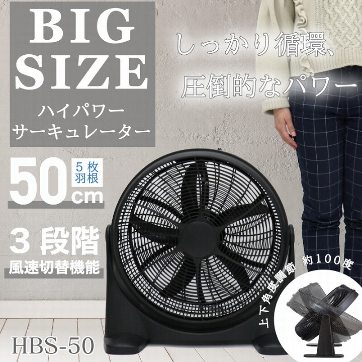 再入荷　BIG SIZE ハイパワーサーキュレーター　ホワイト Amazon | BIG SIZE ハイパワーサーキュレーター 衣類乾燥 梅雨
