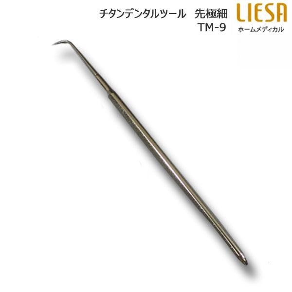 NIKKEN ニッケン刃物 歯石・ヤニ取り チタンデンタルツール 先極細 TM-9