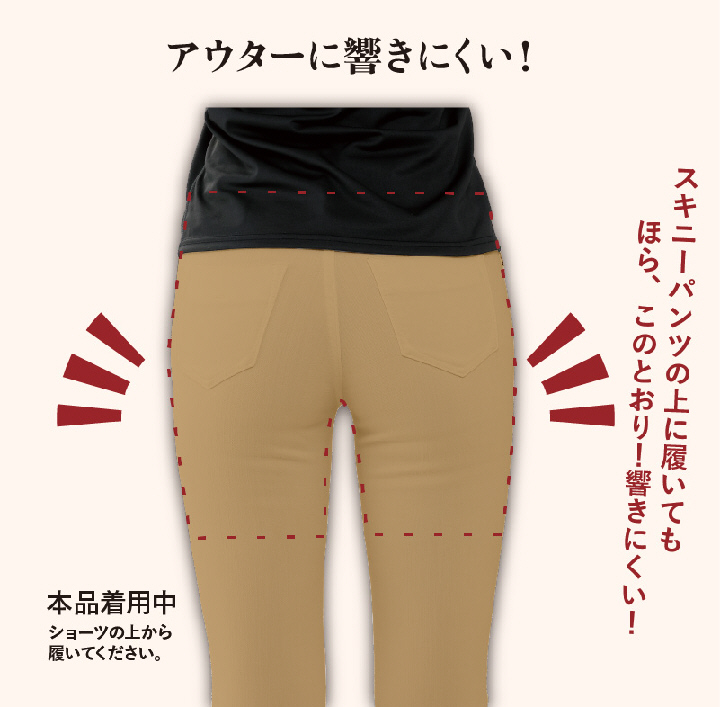アウターに響きにくい