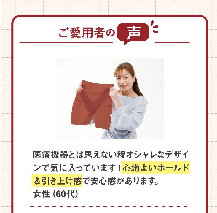 ご愛用者の声 医療機器とは思えない程オシャレなデザイン