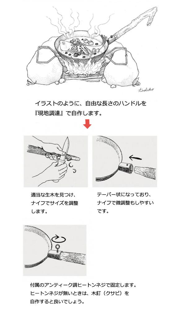 自由な長さのハンドルを現地調達で自作します