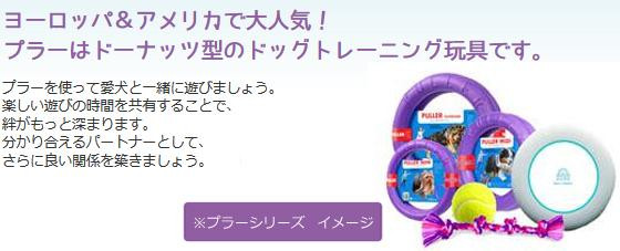 ドッグトレーニング玩具 特大