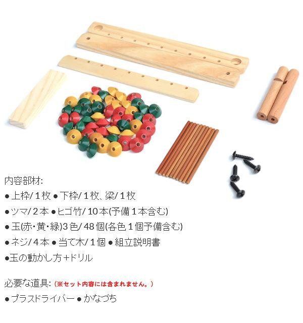 組み立て方　玉の動かし方ドリル付