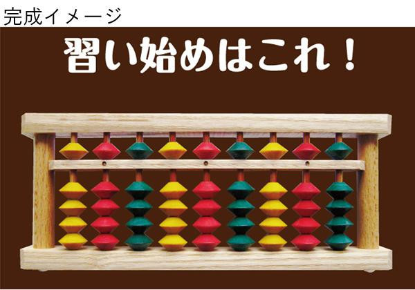 完成イメージ　習い始めはこれ