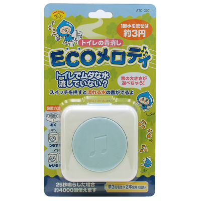 トイレの音消し ECOメロディ ATO-3201