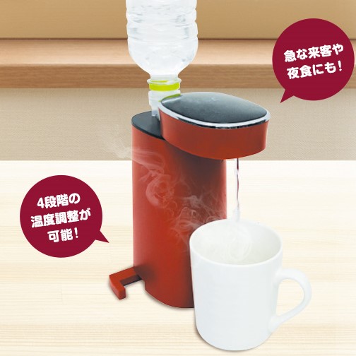 ウォーターサーバー 電気ポット ポット 給湯器 瞬間湯沸かしウォーター