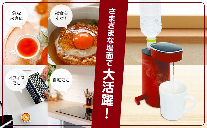 ウォーターサーバー 電気ポット ポット 給湯器 瞬間湯沸かしウォーター