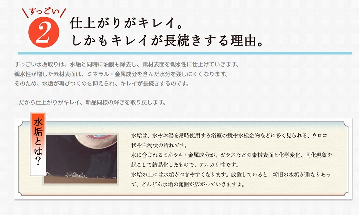 仕上がりがキレイ　しかもキレイが長続きする