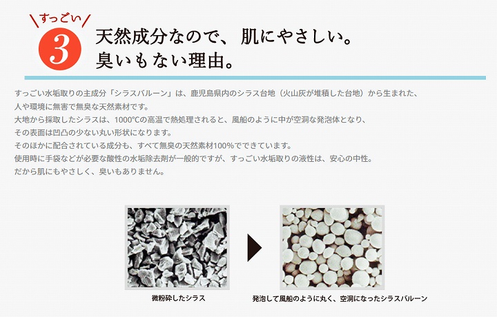 天然成分なので　肌に優しい　臭いもない理由