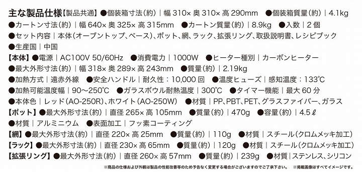 主な製品仕様