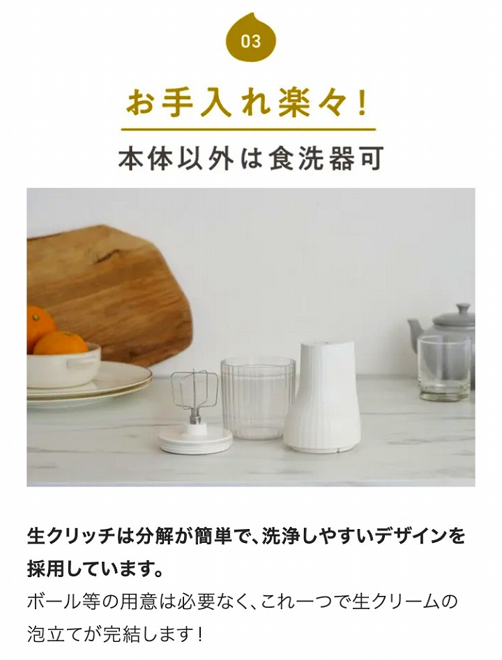お手入れ楽々　本体以外は食洗機可