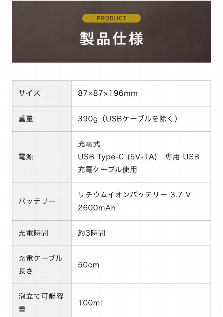 製品仕様