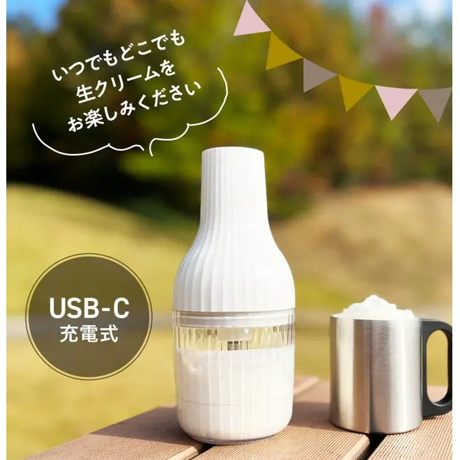 いつでもどこでも生クリームをお楽しみください