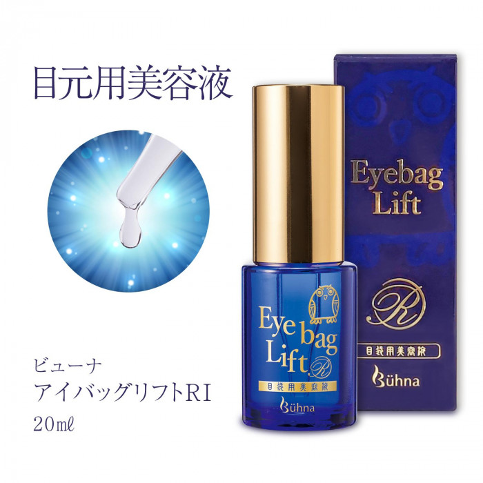 目元 美容液 アイバッグリフトRI