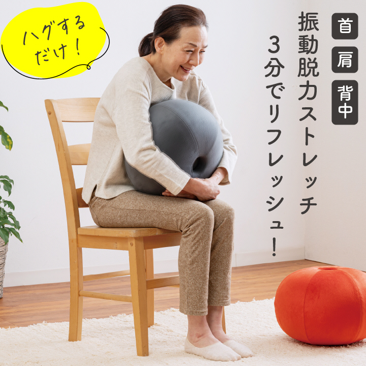 ストレッチパートナー ハグスフィア