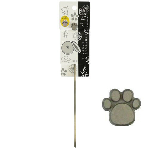 焼きごて やきコテ あしあと 大 1598