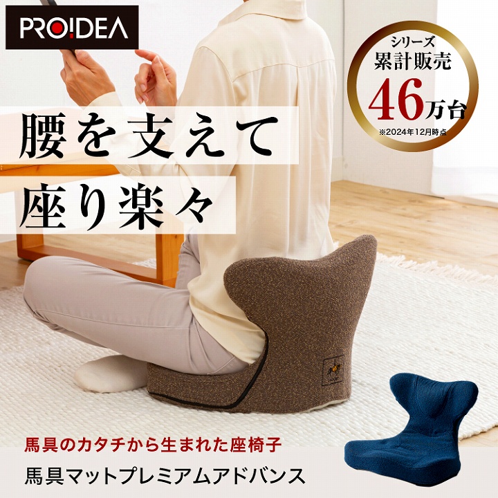 馬具マットプレミアムアドバンス