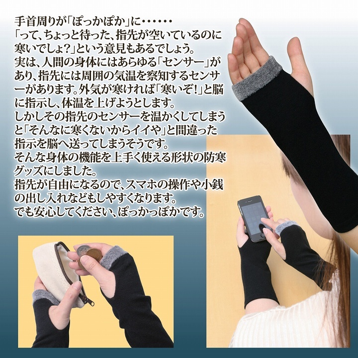 手ほっと