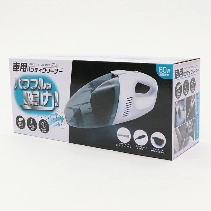 車用 ハンディクリーナー HDL-SK5834