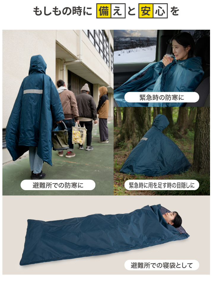 もしもの時に 備えと安心を