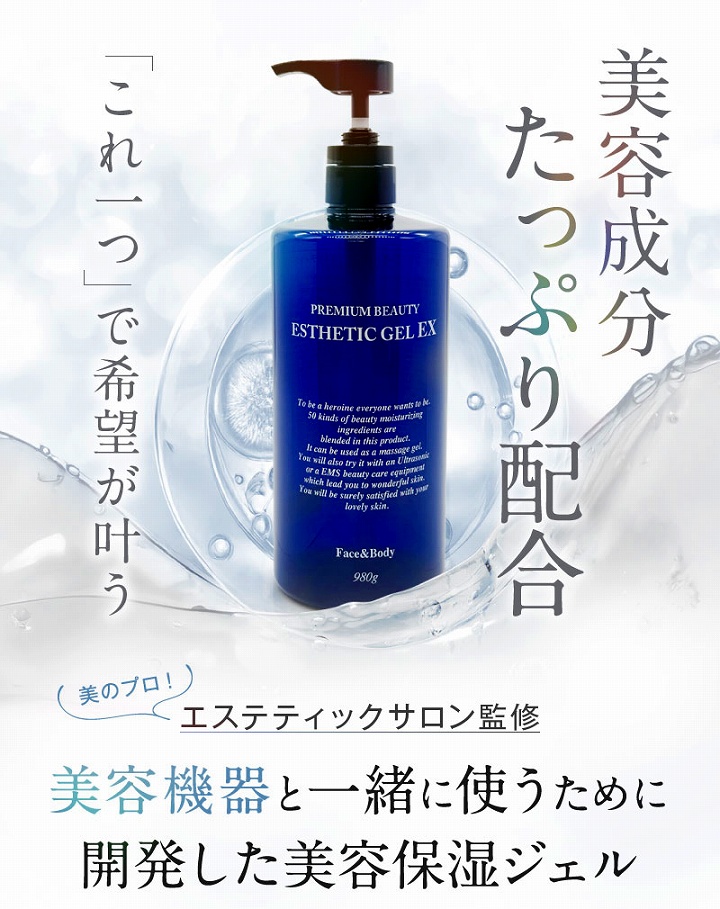 美容成分たっぷり配合　これ一つで希望が叶う