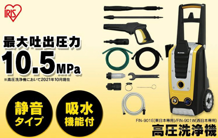 最大吐出圧力10.5MPa 高圧洗浄機