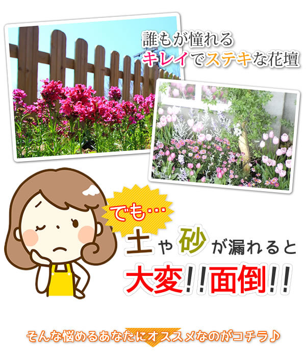 【数量限定】スマイルキッズ SMILE KIDS ガーデンフェンス 60枚入 A 楽天市場】ガーデンフェンス 60枚入 ADP-260 /【送料無料】/ 花壇 柵