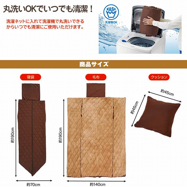 丸洗いOKでいつでも清潔