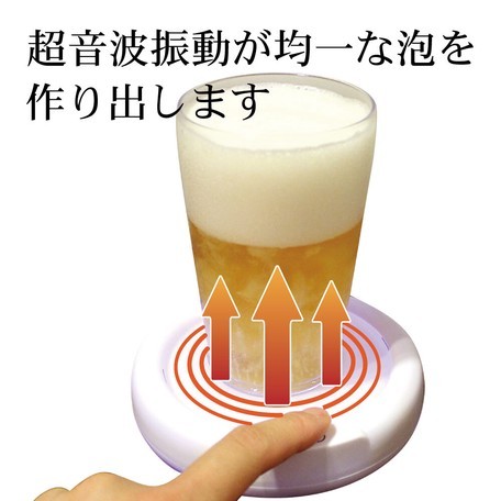 超音波振動が均一な泡を作り出します