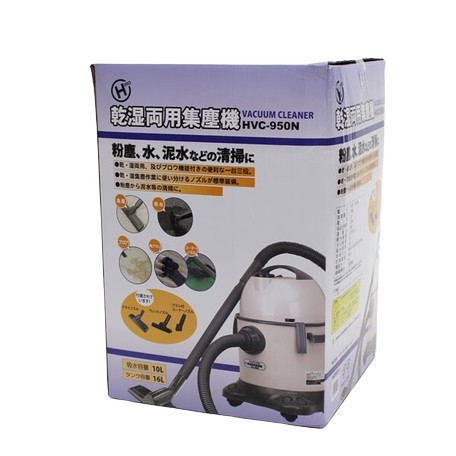 乾湿両用集塵機 HVC-950N