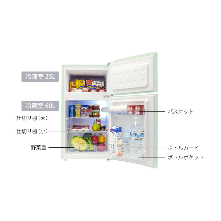 保証書付 冷蔵庫 一人暮らし 新生活 2ドアレトロ 冷凍 冷蔵庫 85l レトロホワイト 期間限定送料無料 Www Thedailyspud Com