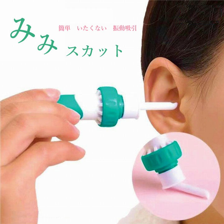 耳かき 電動吸引 みみスカット