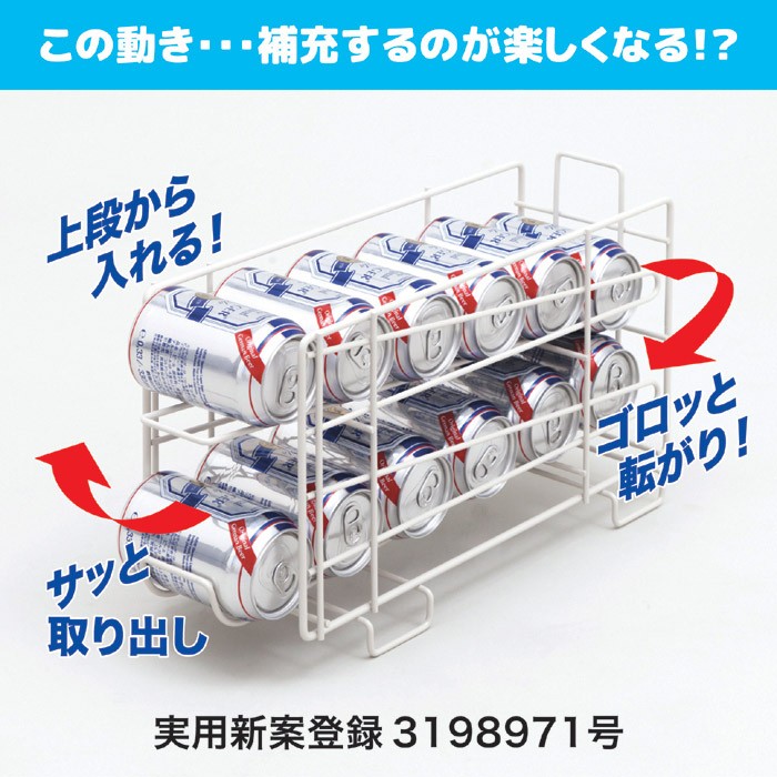 ストッカー 缶ストッカー ラック ニュー缶ストッカー24 24 缶ビール 缶