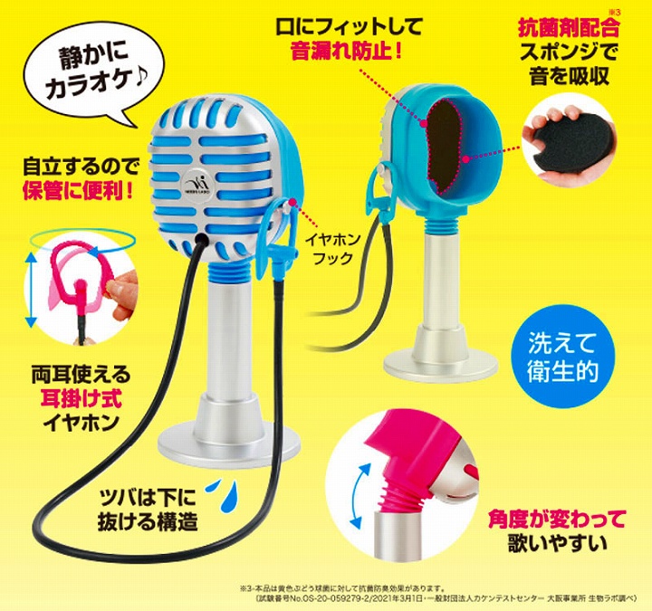 自宅で　静かに　カラオケ　角度が変わって歌いやすい