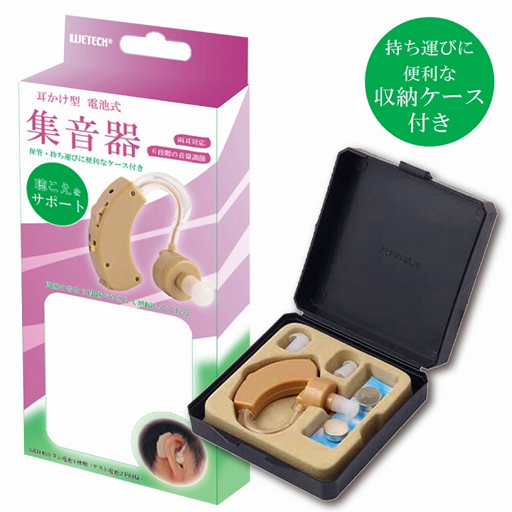 耳かけ型 電池式 集音器