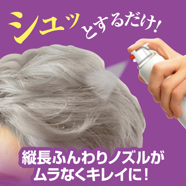 縦長ふんわりノズルがムラなくキレイに