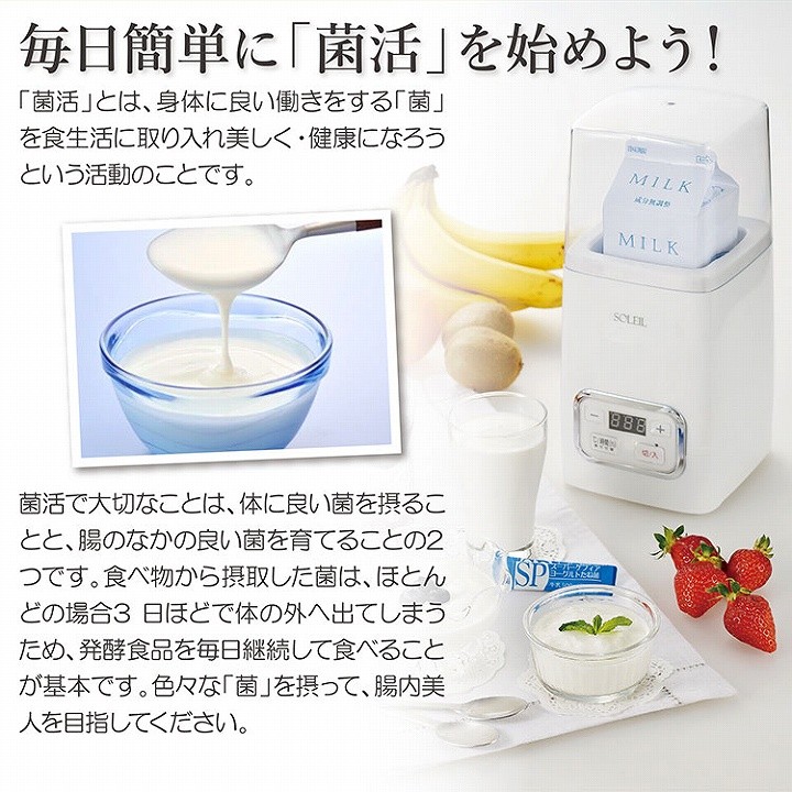 毎日簡単に「菌活」を！