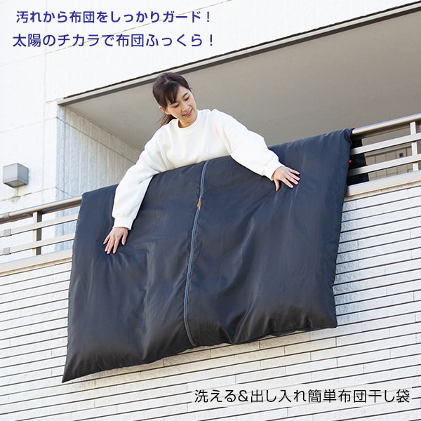 汚れから布団をしっかりガード