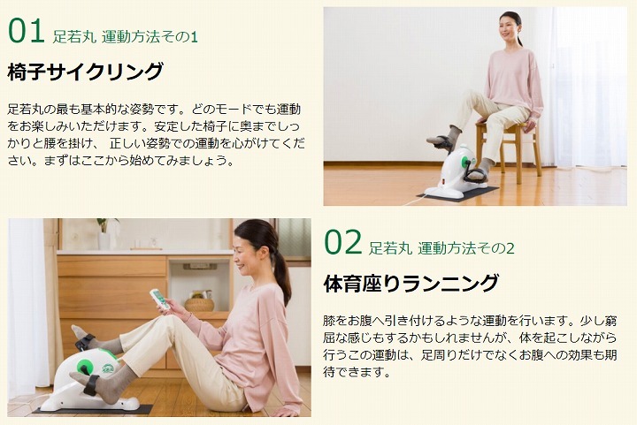 椅子サイクル　体育座りランニング　寝転びウォーキング　テーブルボクシング