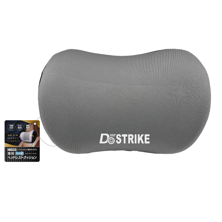 車用低反発ヘッドレストクッション グレー&ブラック AXL-756