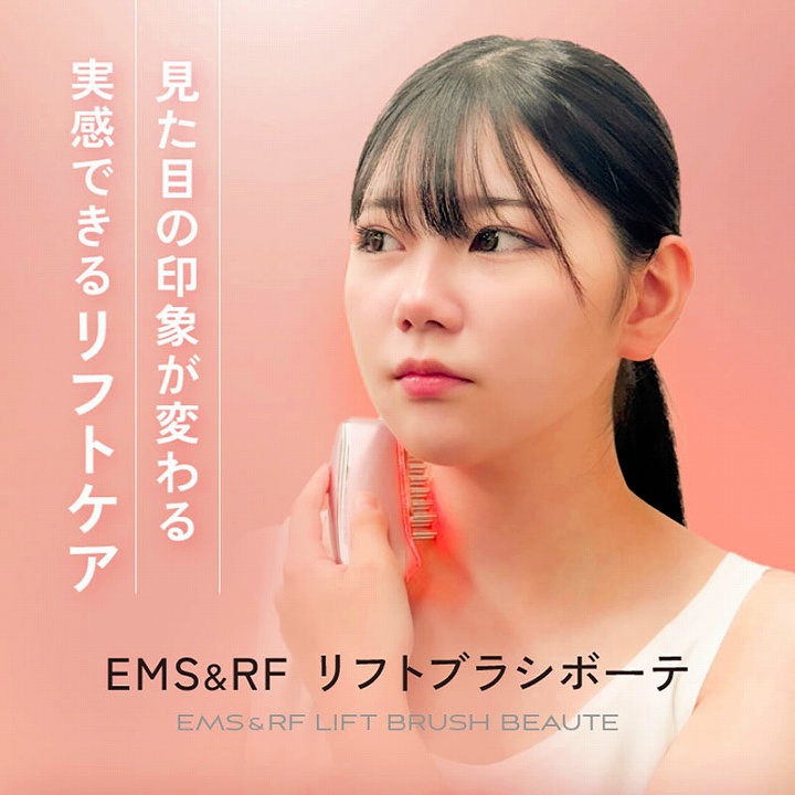見た目の印象が変わる　実感できるリフトケア
